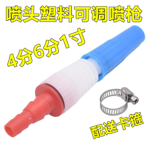 雾化喷头可调节塑料喷枪浇花浇菜