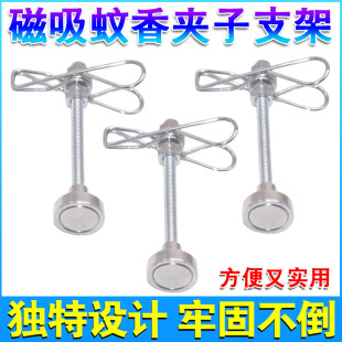 新款 磁吸蚊香放置器艾条夹蚊香夹断香夹立架底座室内熏香户外驱蚊