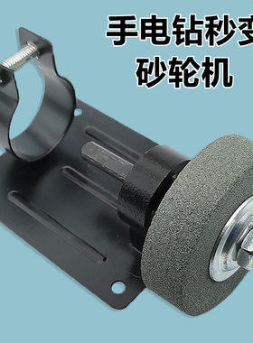 手电钻变打磨机砂轮机连接杆