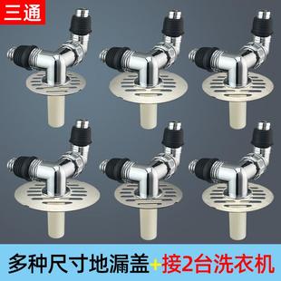 下水管三头通洗衣机排水管地漏接头口对接器道三通分水流器二合一