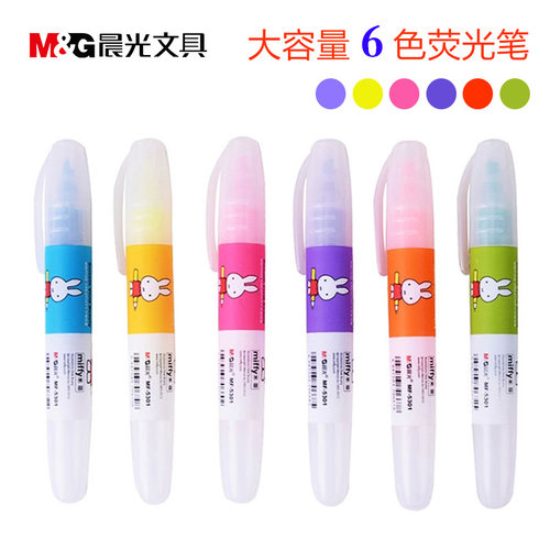 晨光MF5301米菲荧光笔斜头大容量标记笔冬已可爱卡通学生日韩文具