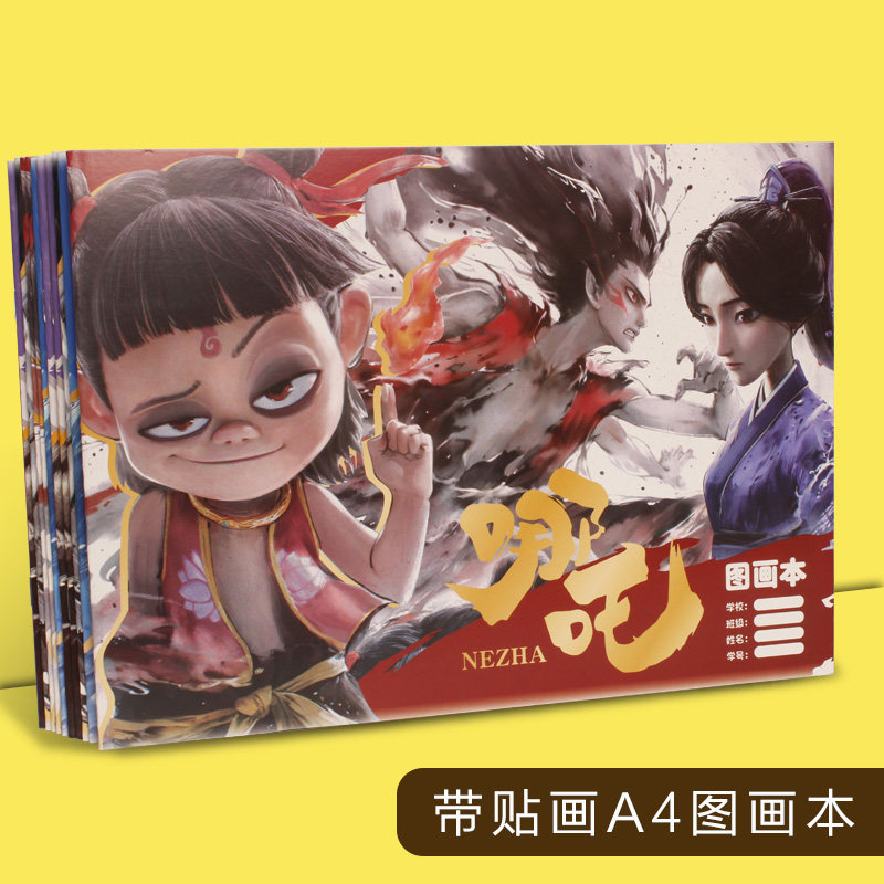 画画本女童儿童小学生a4图画本