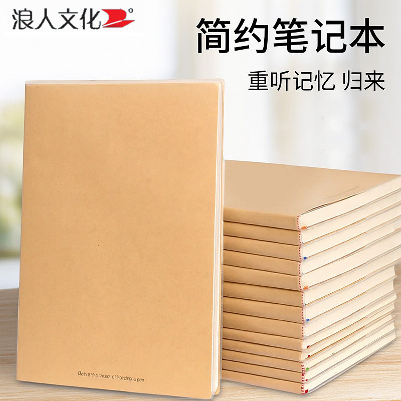 浪人文化牛皮封面加厚笔记本复古