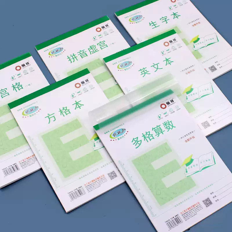 俪祥32K小学生一二年级作业本拼音生字本田字格本方格算术本