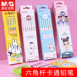 晨光小学生铅笔 一二年级卡通可爱带橡皮头六角杆无铅毒HB2B铅笔