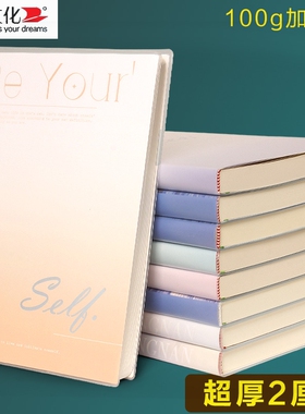 浪人文化16开加厚胶套本高颜值软皮笔记本初中生专用B5高中生本子