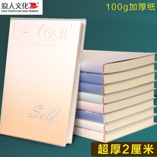 浪人文化16开加厚胶套本高颜值软皮笔记本初中生专用B5高中生本子