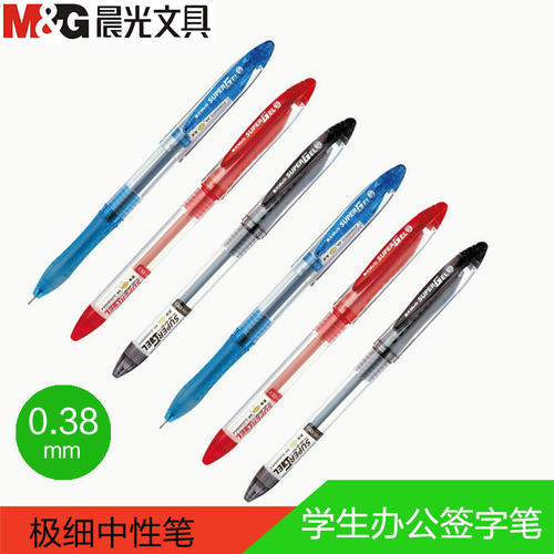 晨光中性笔极细全gp1212黑蓝红