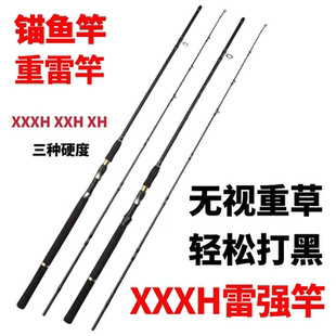 新款锚鱼竿重雷强XXXH调超硬远投路亚竿直柄枪柄正品打黑矛渔专用