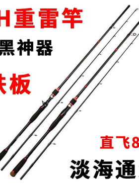 新款XH超硬雷强竿路亚竿打黑专用直柄重雷XXH锚鱼远投海竿锚鱼杆