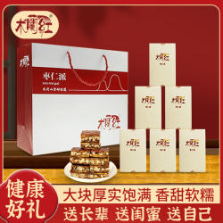 河北枣仁派红枣夹核桃仁木兰红唐县特产送礼夹心枣真空小包装礼盒