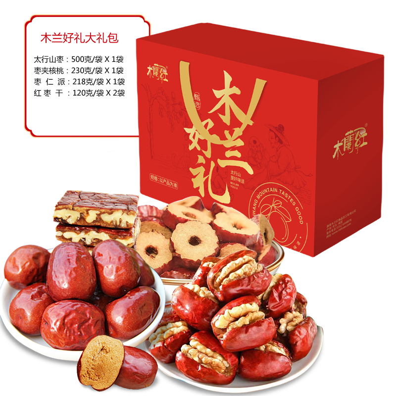 木兰好礼礼盒装红枣核桃枣夹核桃枣仁派夹心红枣礼盒送人送礼零食