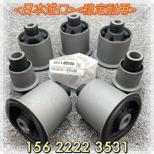 日产老骐达颐达14代轩逸俊逸骊威新蓝鸟前后桥胶套元宝梁胶套衬套