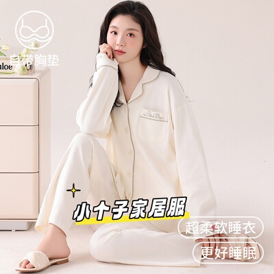 纯棉春秋女带胸垫可外穿睡衣套装