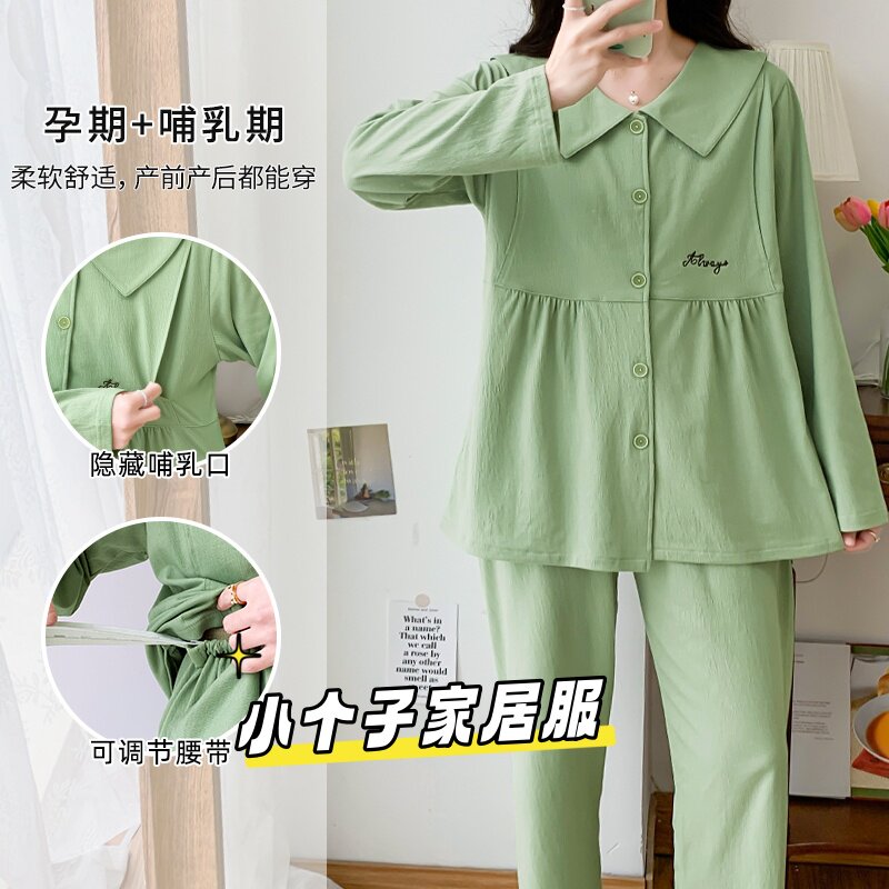 纯棉小个子纯色女月子服套装产后哺乳翻领孕妇哺乳睡衣家居服套装