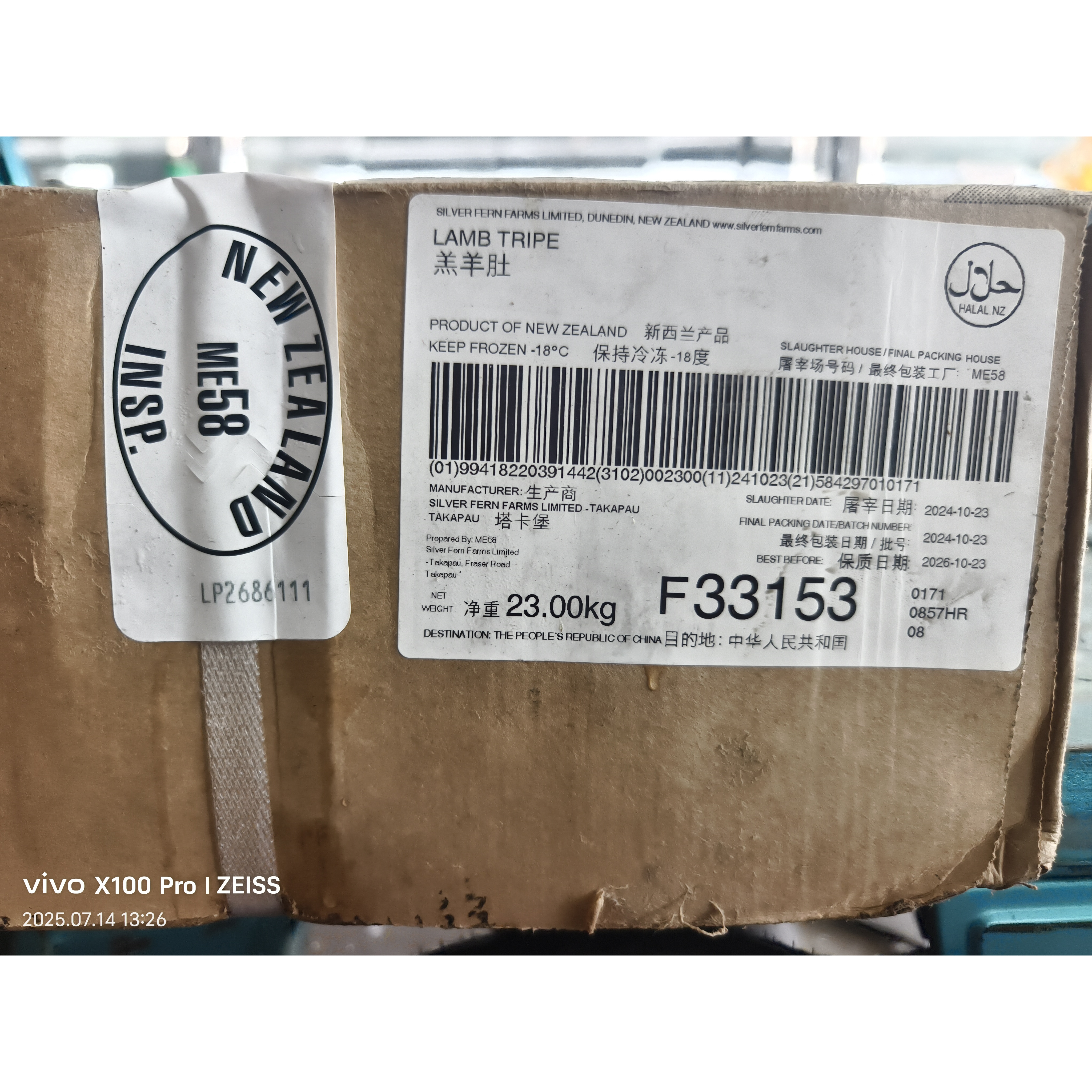 羊肚新鲜冷冻羊肚羊净肚羊肚46斤一箱新西兰58厂羊肚苏浙沪皖包邮