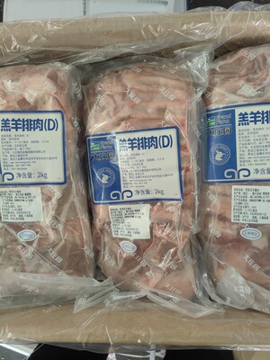 羔羊排肉大庄园羔羊排肉羊肋排肉40斤烧烤食材 苏浙沪皖包邮