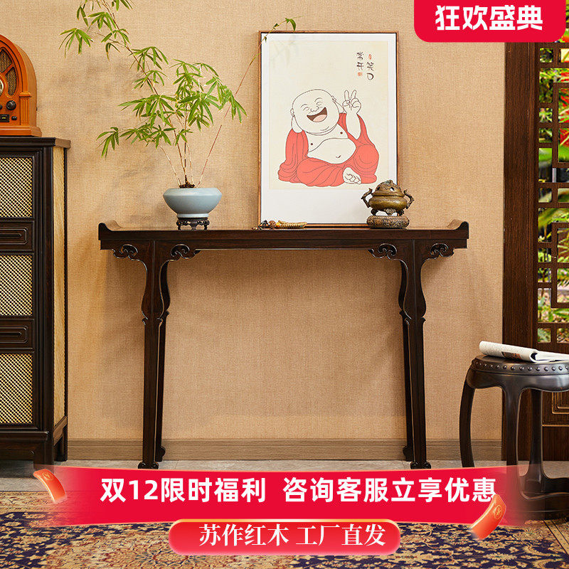 蕴秀阁紫光檀翘头案上海博物馆同款明式家具红木玄关桌新中式条案