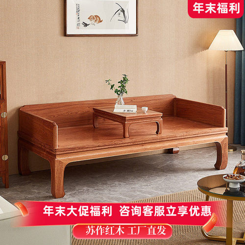 缅甸花梨独板罗汉床波士顿款精磨