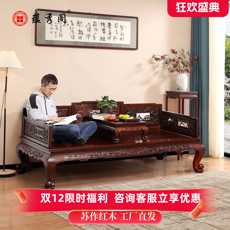 红木罗汉床酸枝木实木中式贵妃榻