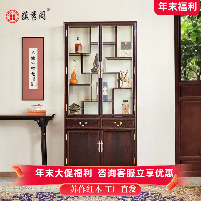 蕴秀阁红木博古架赞比亚血檀明式家具玻璃多宝格橱小叶紫檀古董柜
