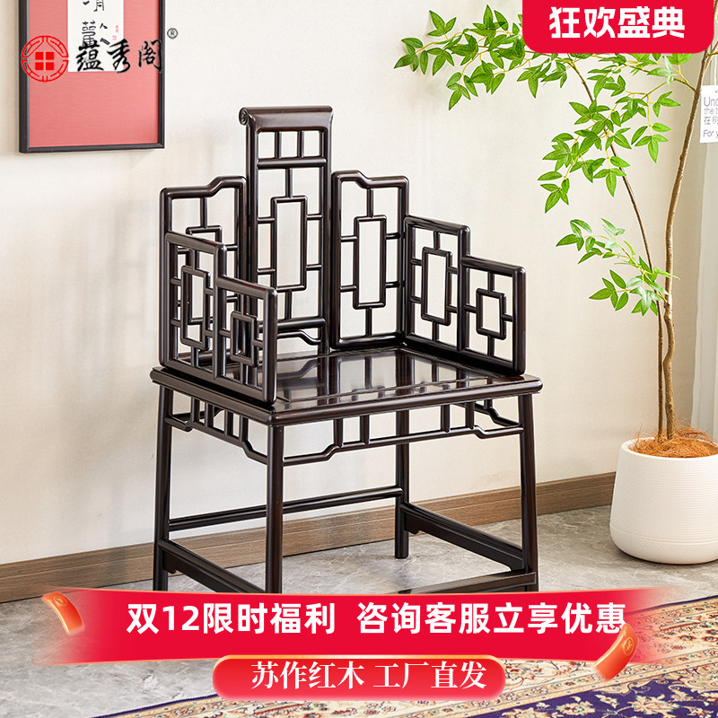 蕴秀阁红木太师椅紫光檀三件套简约茶椅组合中式待客椅明式扶手椅