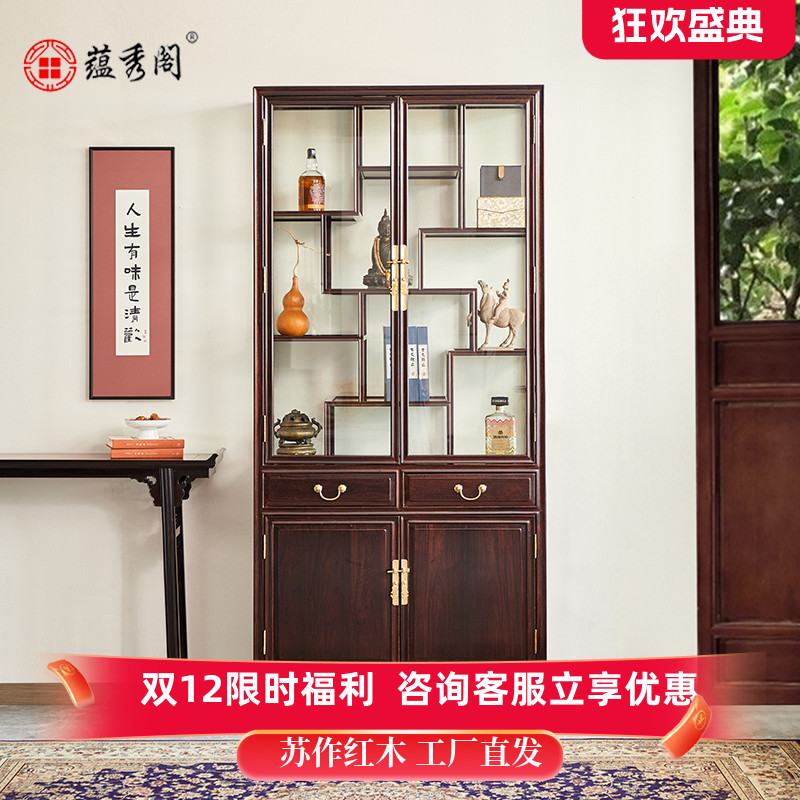 蕴秀阁红木博古架赞比亚血檀明式家具玻璃多宝格橱小叶紫檀古董柜