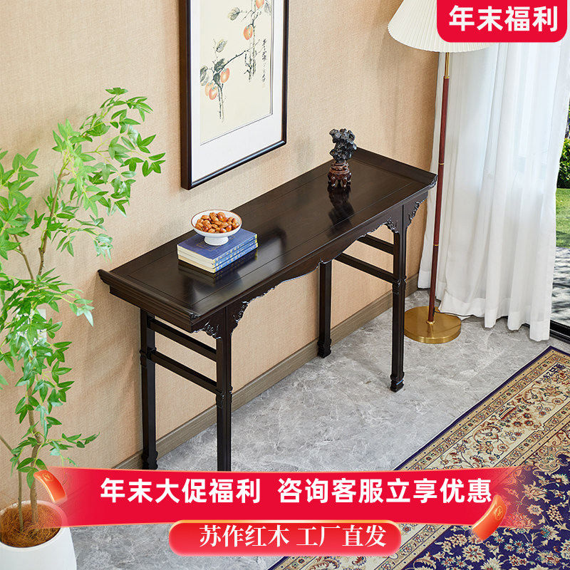 蕴秀阁红木条案紫光檀翘头案明式家具黑酸枝玄关台新中式条案家用