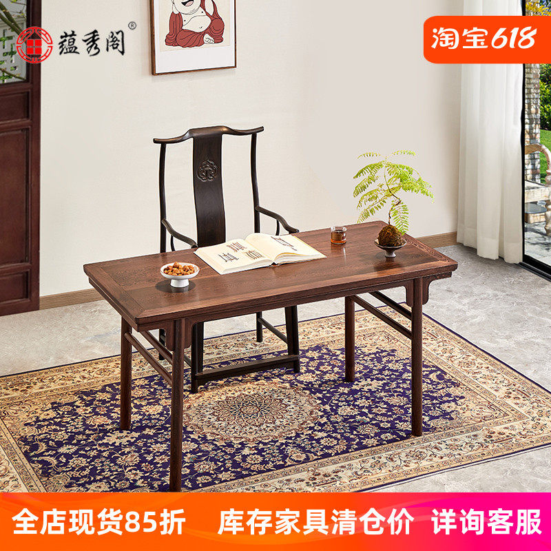 蕴秀阁缅甸鸡翅木画案明式素刀牙图片
