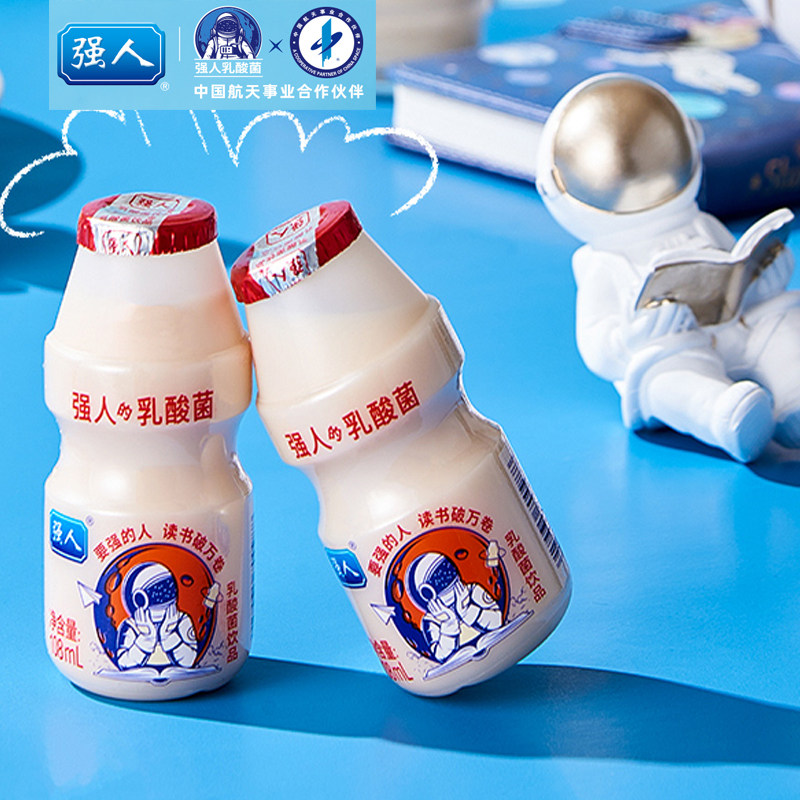 强人乳酸菌原味饮品原味小瓶装发酵学生儿童老人爱喝酸奶饮料