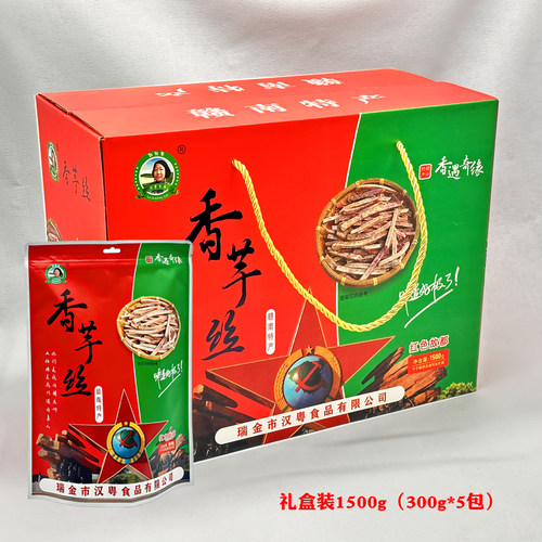 瑞金特产香芋丝香芋条薯条小吃