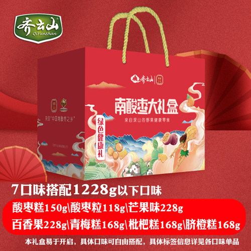 齐云山南酸枣糕江西赣州赣南特产