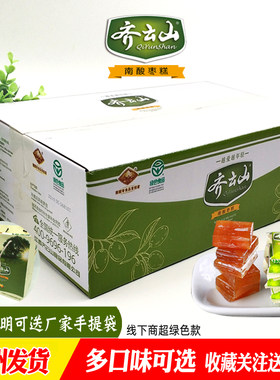 齐云山南酸枣糕芒果江西赣州