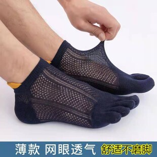 袜子运动短袜防臭透气短筒男袜夏天 薄款 大网眼男士 五指袜纯棉夏季