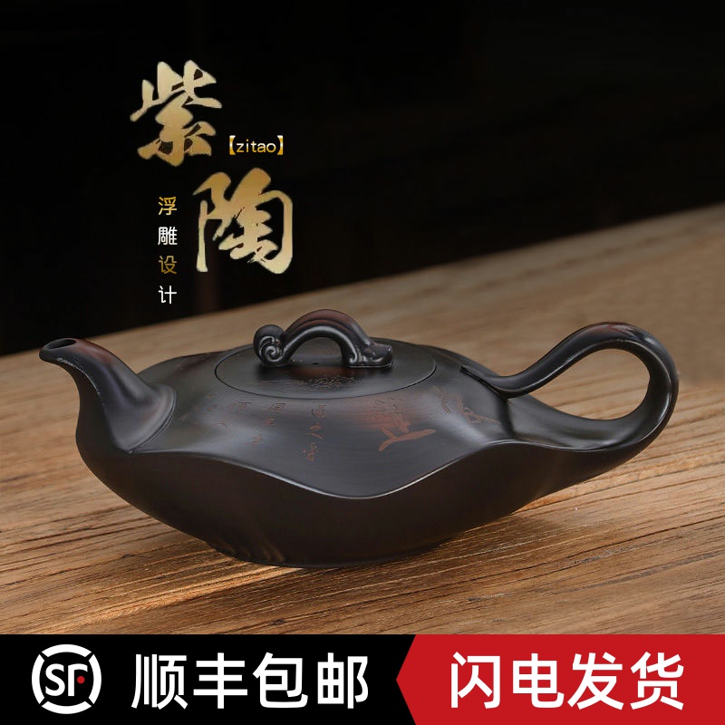 紫陶水云间爱莲凤鸣壶大容量茶壶