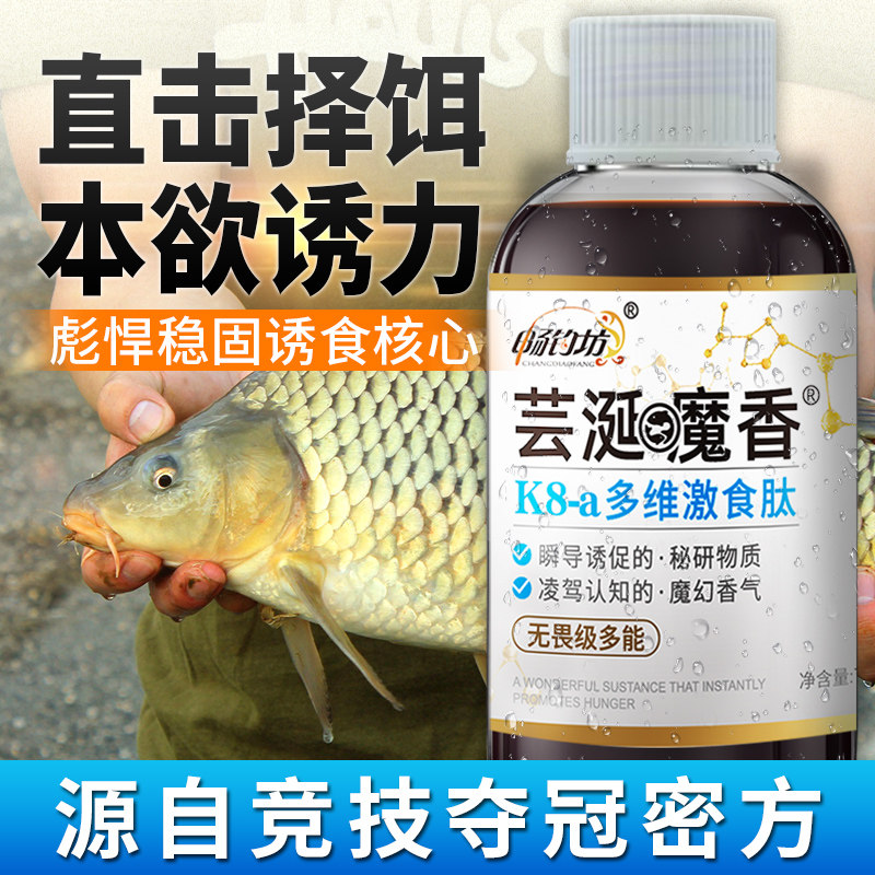 畅钓坊小药黑坑钓鱼鲤鱼鲫鱼野钓开口剂鱼饵料果酸诱鱼剂添加剂