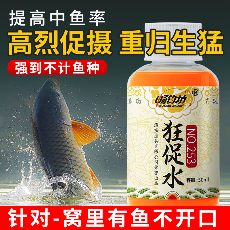 畅钓坊狂促水野钓黑坑鲫鱼鲤鱼青鱼草鱼打窝料鱼饵料钓鱼饵小药
