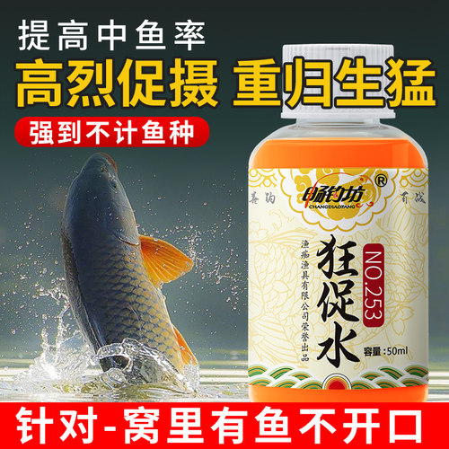 畅钓坊狂促水野钓黑坑鲫鱼鲤鱼青鱼草鱼打窝料鱼饵料钓鱼饵小药