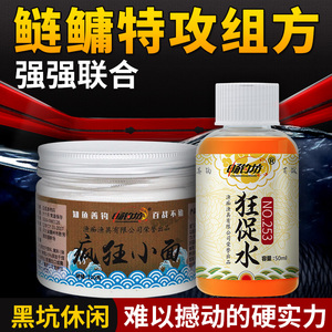 畅钓坊鲢鳙套组野钓黑坑鱼饵料钓鱼小药鱼饵料开口剂添加剂