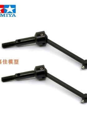 田宫 53792 RC配件 TT-01/TT-02/TA04 CVD套件（39MM)