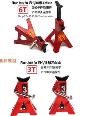 traxxas udr KM4 90046 TRX4 D90千斤顶仿真攀爬遥控车及场景配件