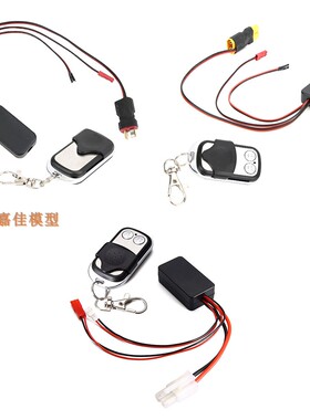 仿真1/10攀爬车 D90 SCX10 TRX4 90046 绞盘 无线遥控 控制器