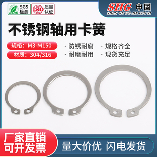 304不锈钢GB894轴用卡簧C型卡簧轴卡轴用挡圈外卡弹性挡圈M6 M60