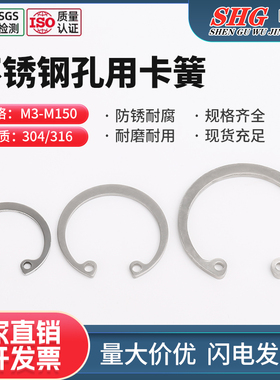 304不锈钢GB893孔用卡簧孔卡内卡C型挡圈卡簧弹性挡圈M8M9M10-M60