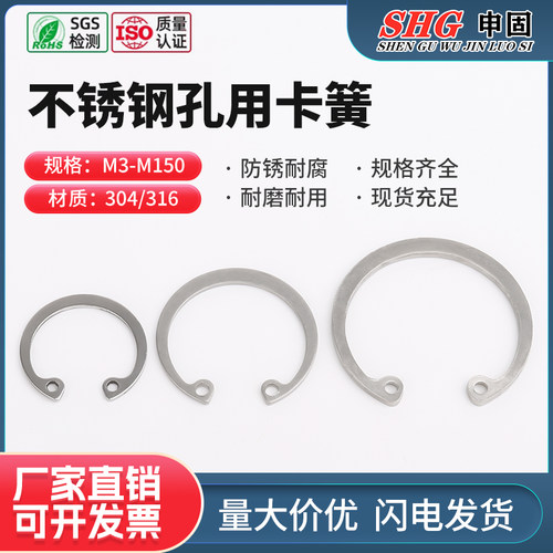 孔用卡簧孔卡内卡c型挡圈不锈钢