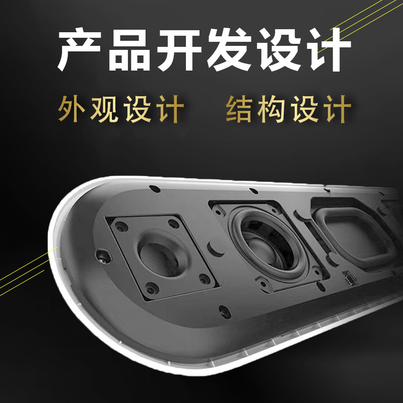 3d建模工业设计外观设计开发犀牛建模渲染产品结构设计效果图制作