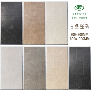 莱姆石古堡瓷砖600x1200别墅民宿庭院商铺地砖800x800酒店仿古砖