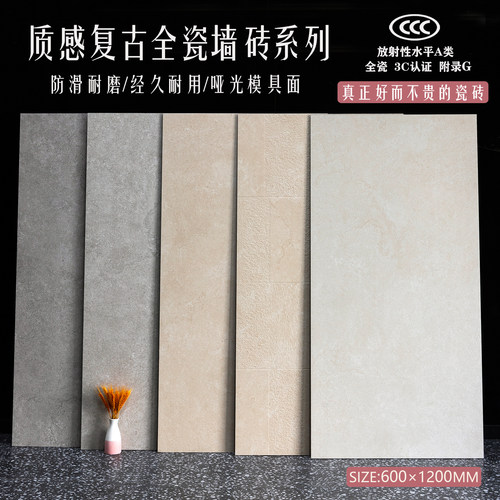 防滑莱姆石瓷砖地砖卫生间墙砖