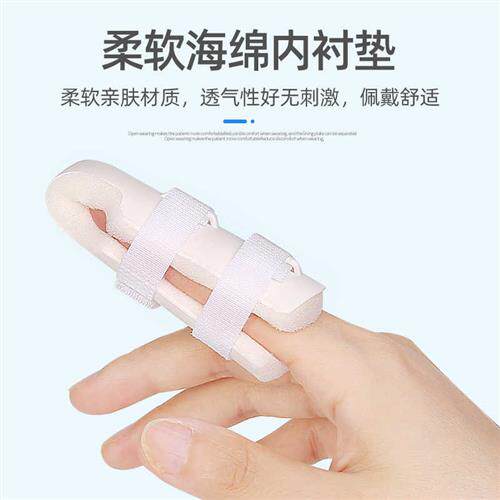 矫正器护指手指夹板骨折固定器指尖保护指头肌腱断裂指套关节伸直