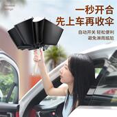 李佳埼推荐 五折自动反向伞男 太阳伞防晒雨伞女晴雨两用超轻新款